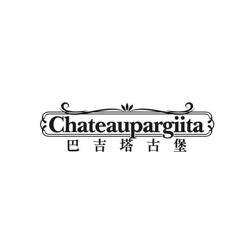 巴吉塔古堡 Chateaupargiita