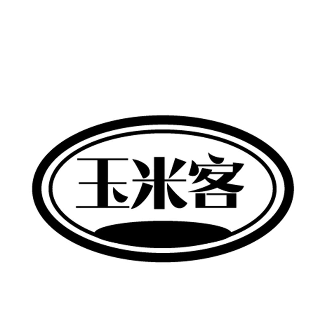 玉米客