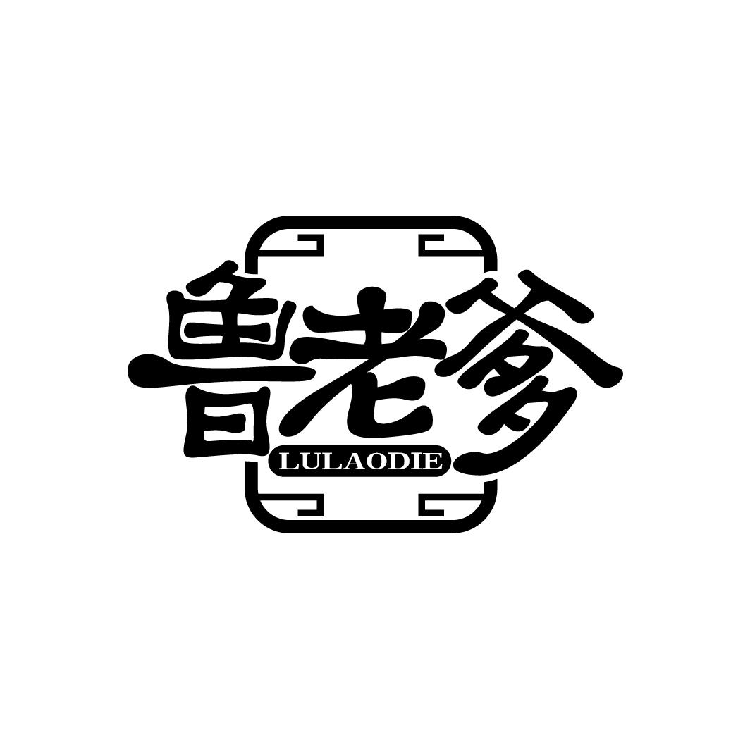 鲁老爹
LULAODIE