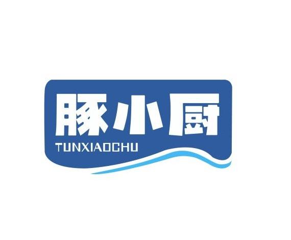 豚小厨