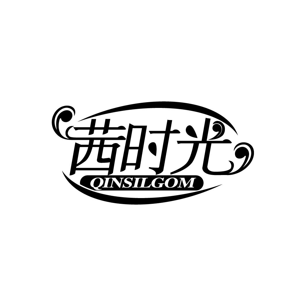 茜时光
QINSILGOM