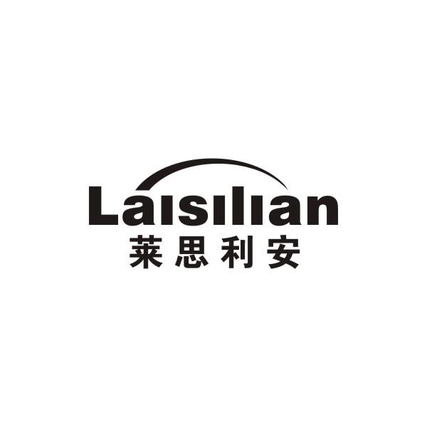 莱思利安