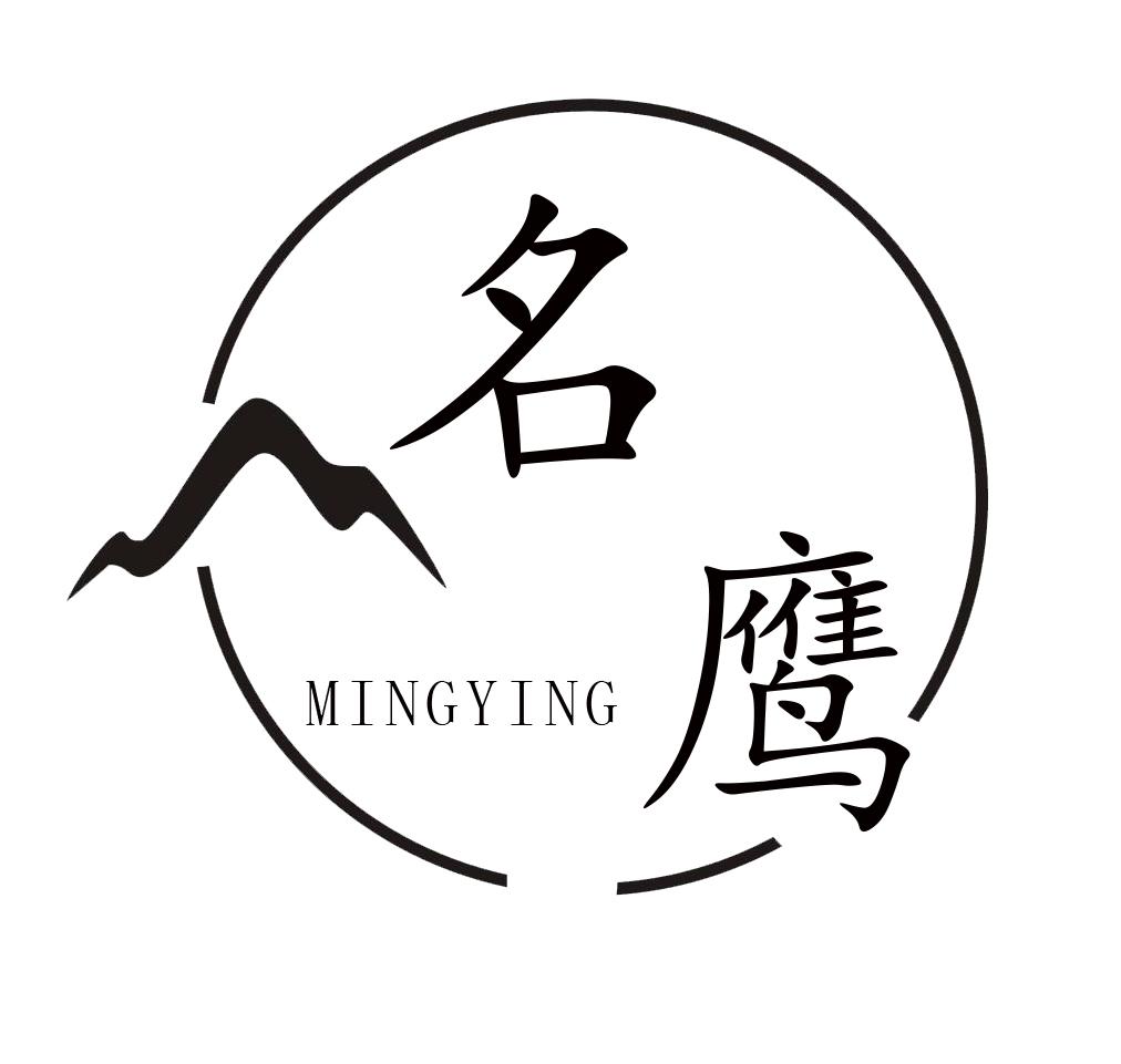 名鹰