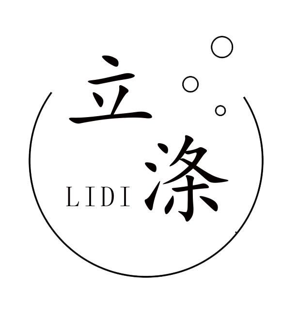 立涤
