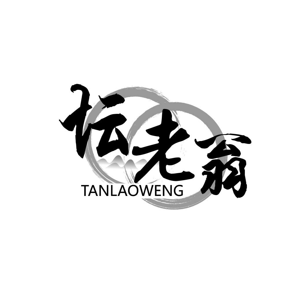 坛老翁