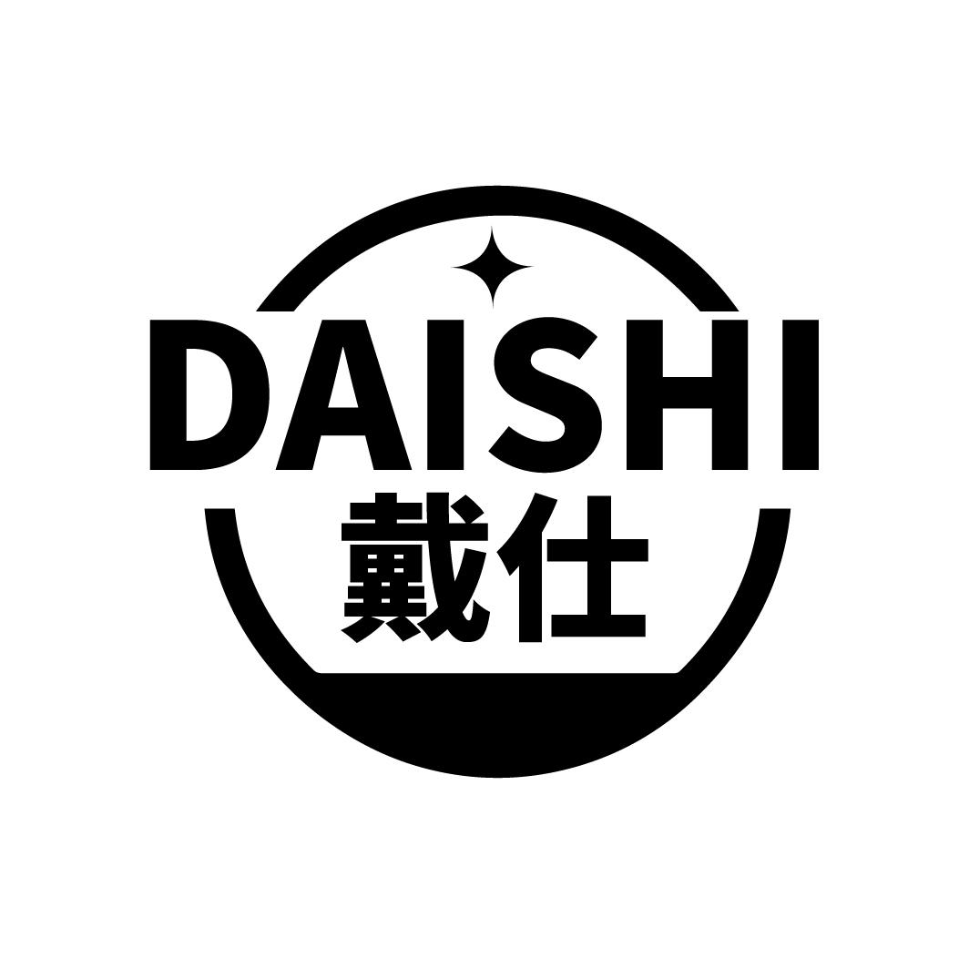 戴仕
DAOSHI