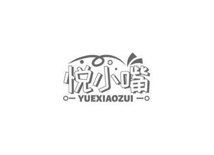 悦小嘴