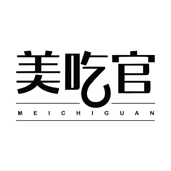 美吃官MEICHIGUAN