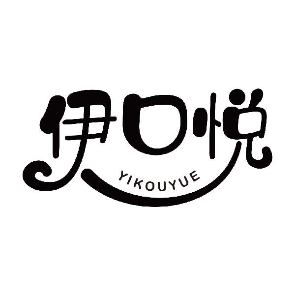 伊口悦YIKOUYUE