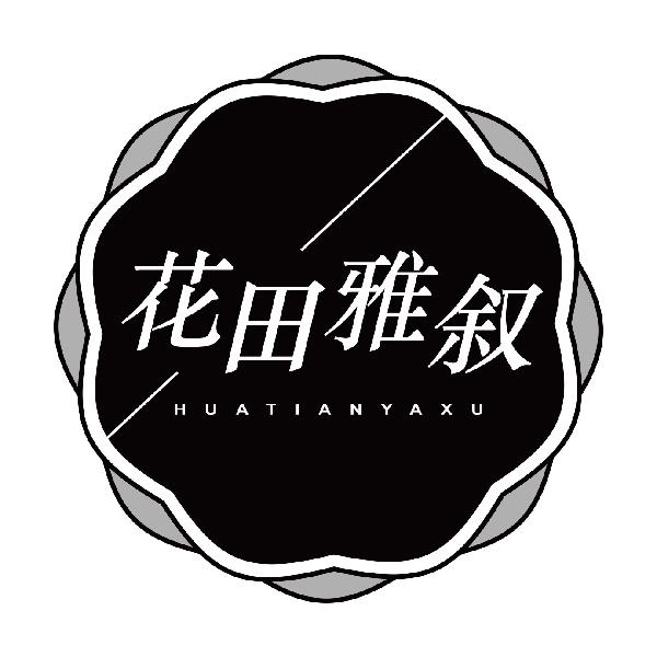 花田雅叙HUATIANYAXU