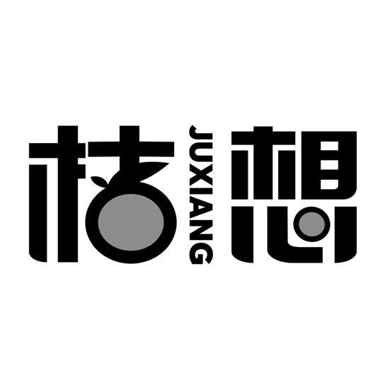 桔想