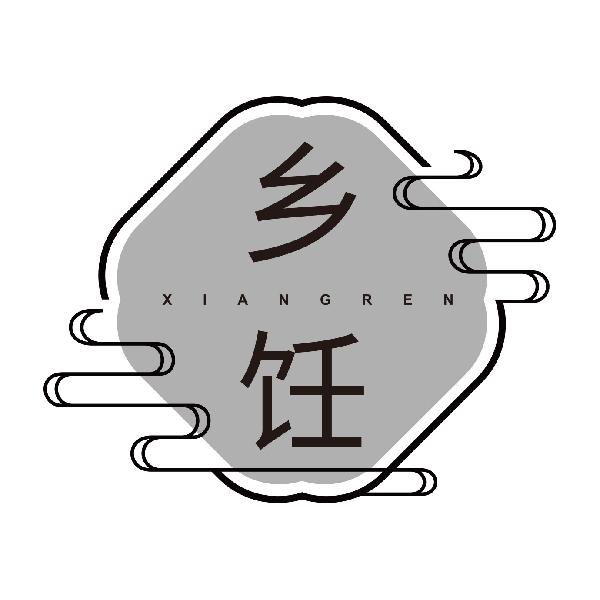 乡饪XIANGREN