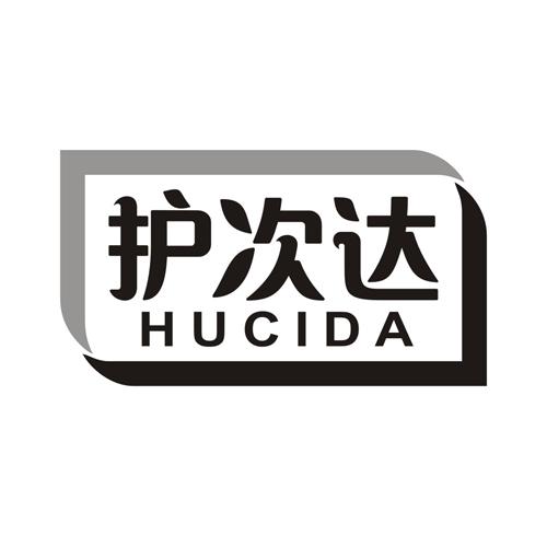 护次达
HUCIDA