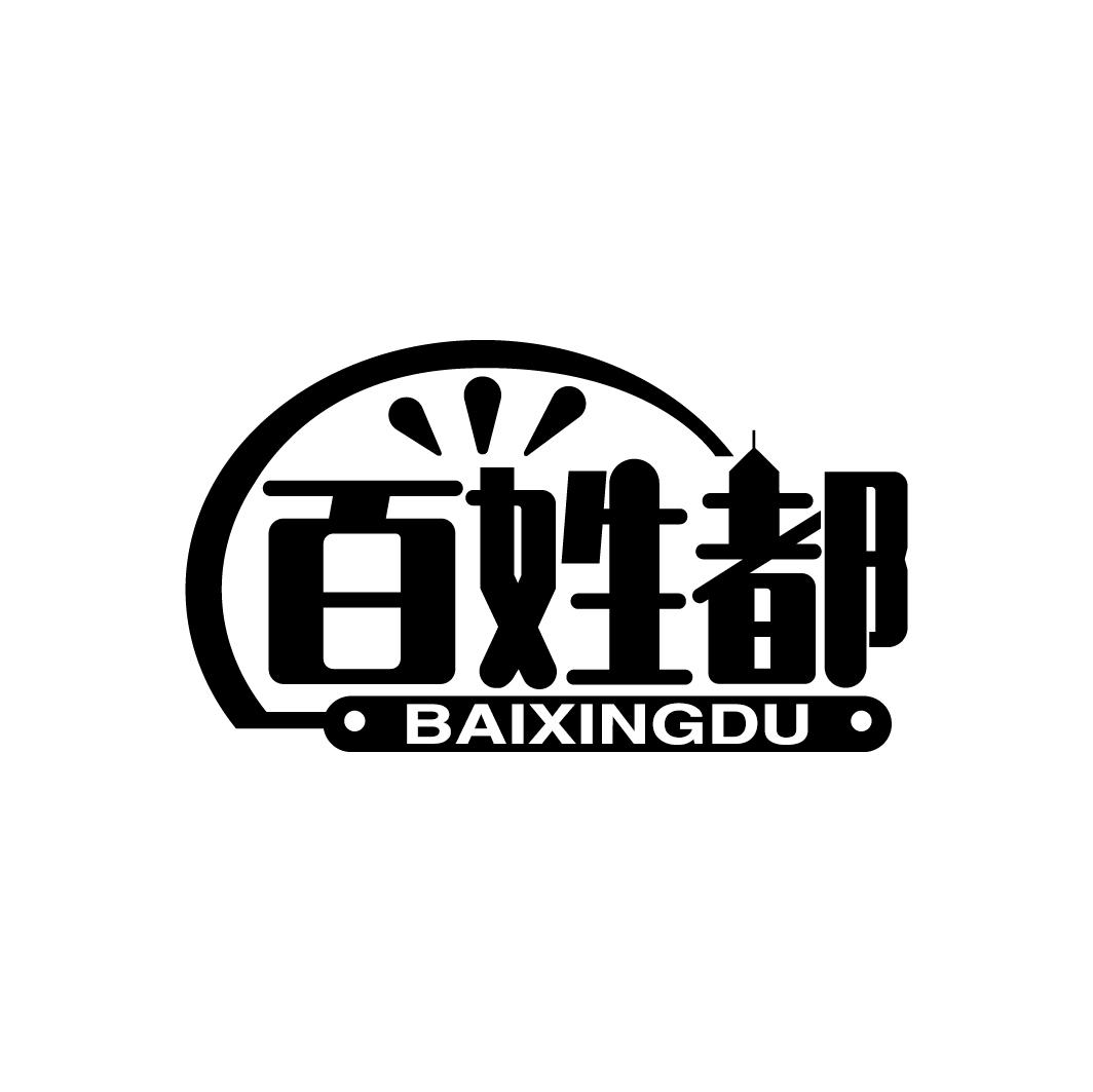 百姓都
BAIXINGDU