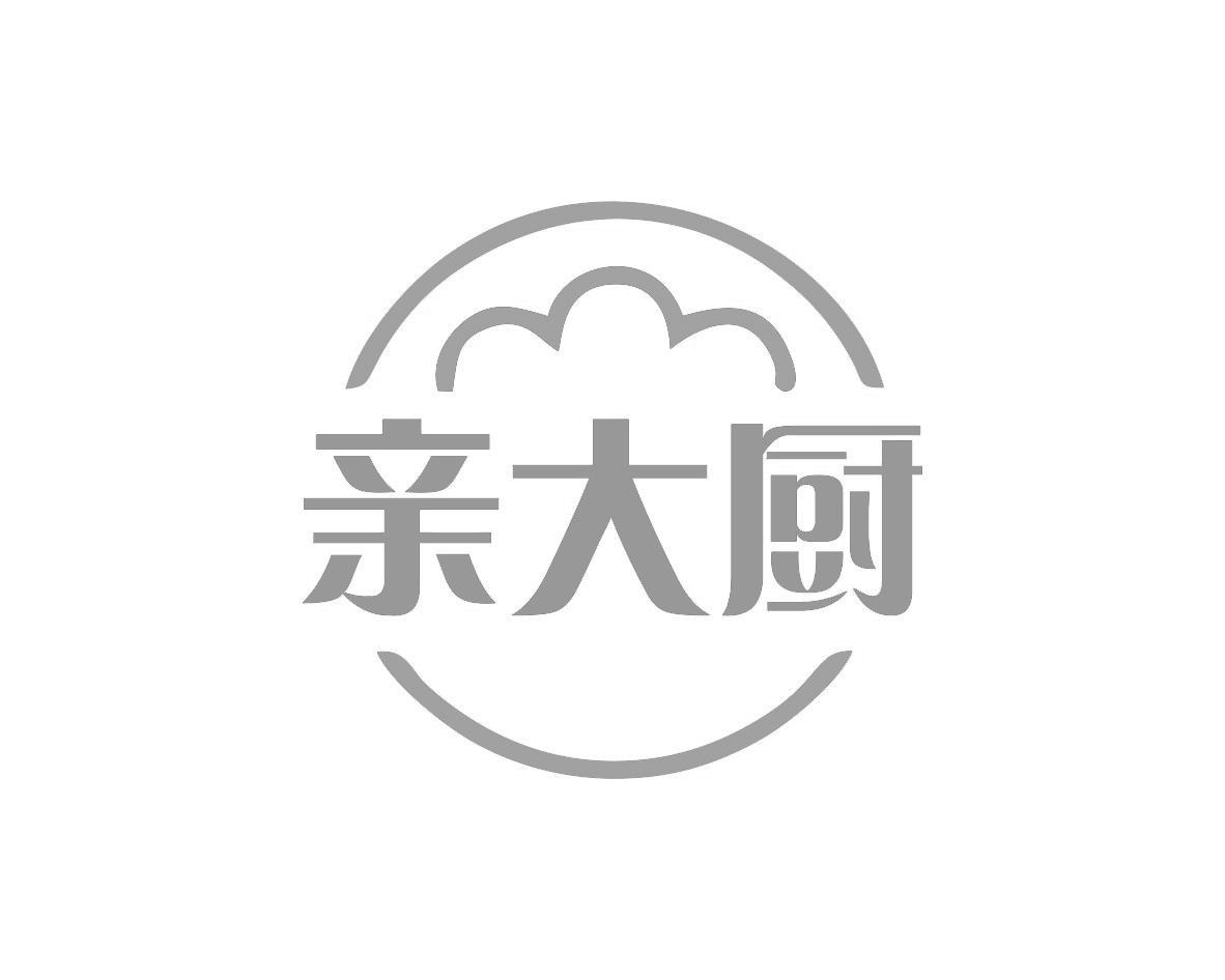 亲大厨