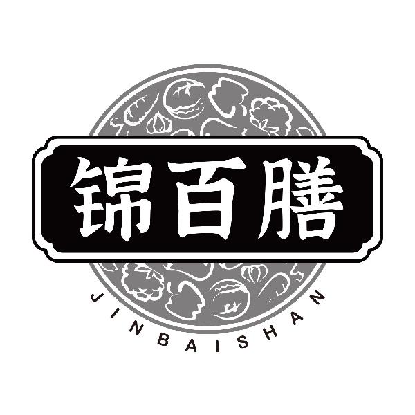 锦百膳JINBAISHAN
