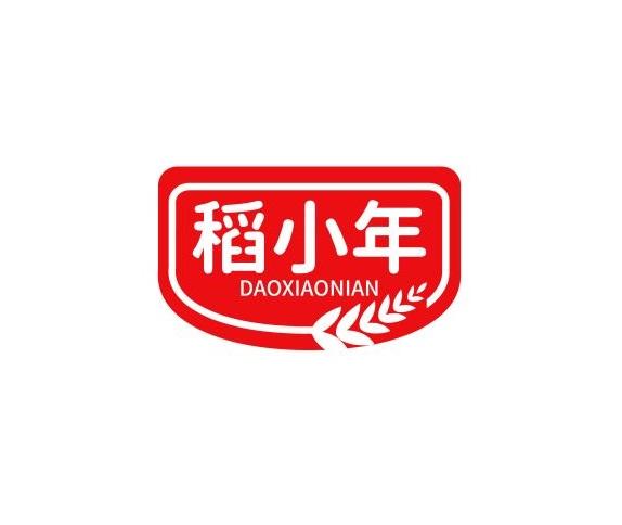 稻小年