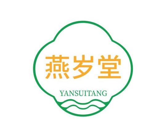 燕岁堂