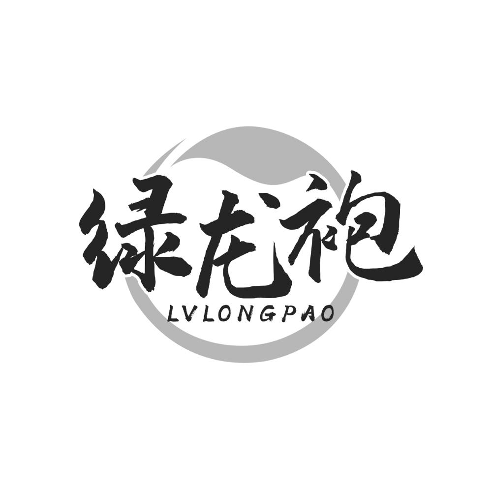 绿龙袍