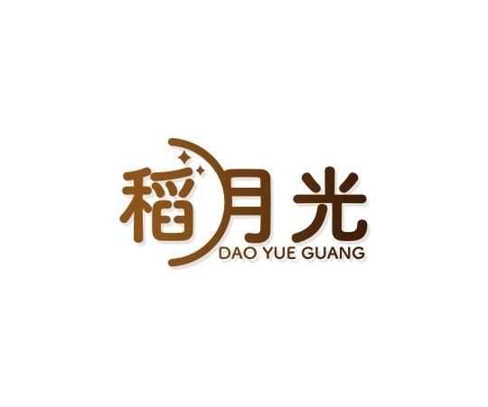 稻月光