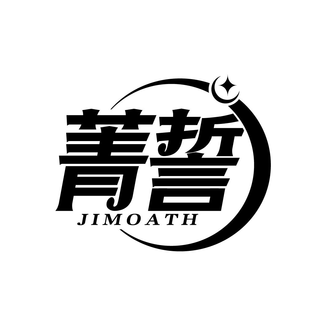 菁誓
JIMOATH