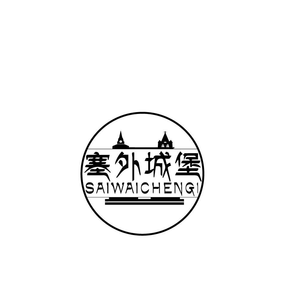 塞外城堡