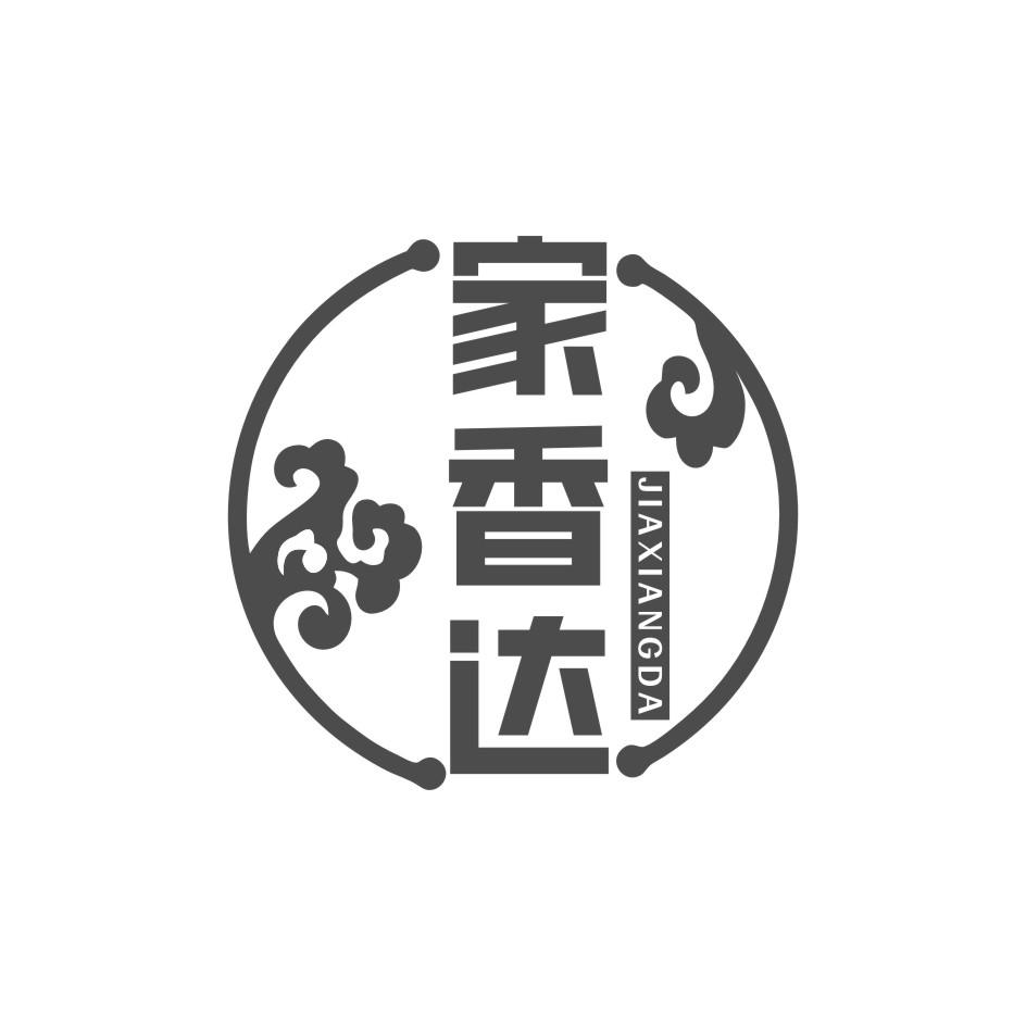 家香达