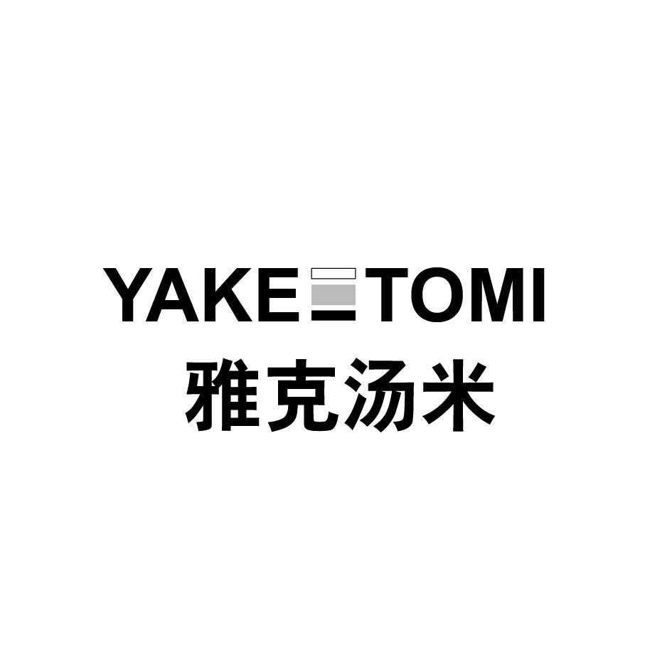 雅克汤米 YAKE TOMI  图形