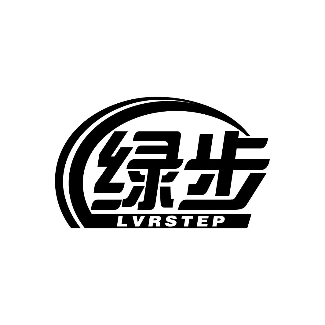 绿步
LVRSTEP