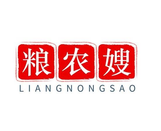 粮农嫂