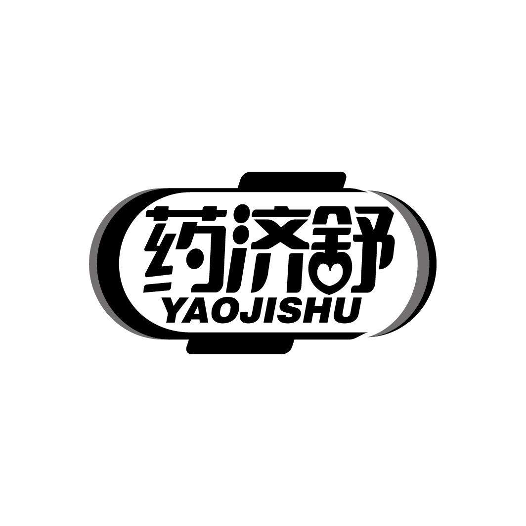 药济舒
YAOJISHU