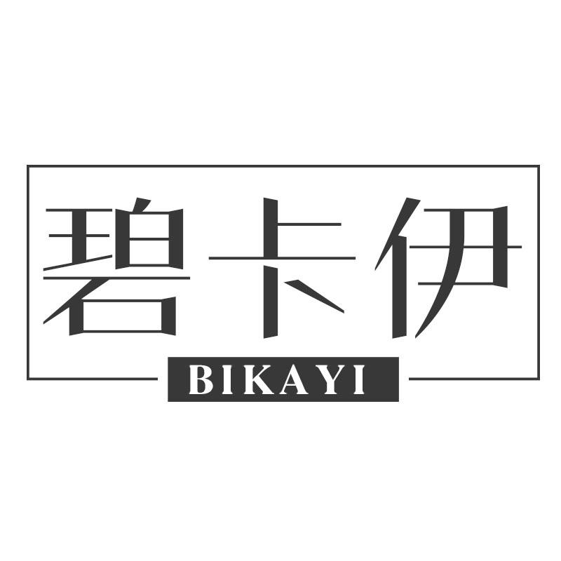 碧卡伊