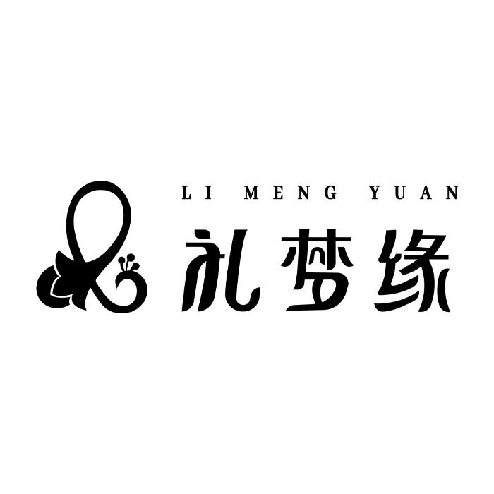 礼梦缘