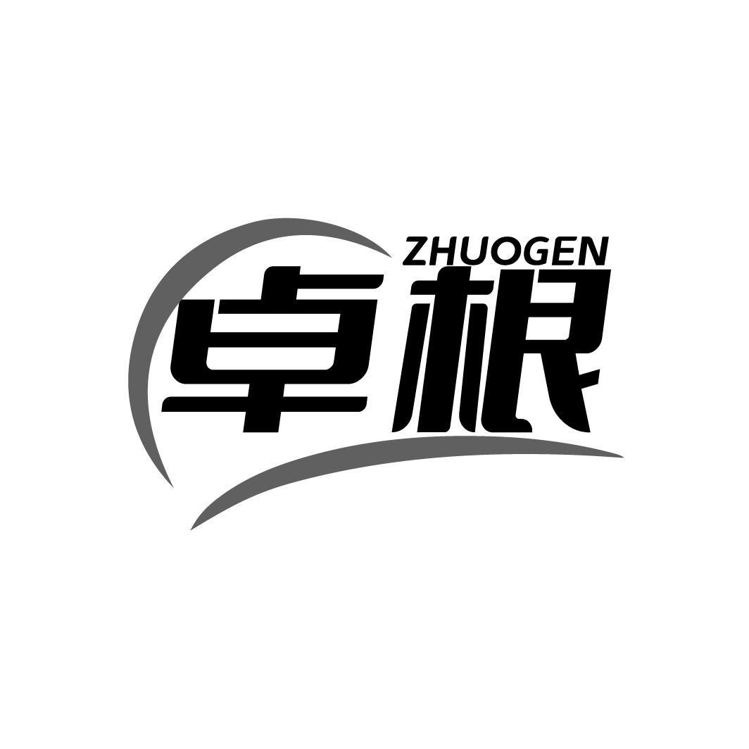 卓根
ZHUOGEN