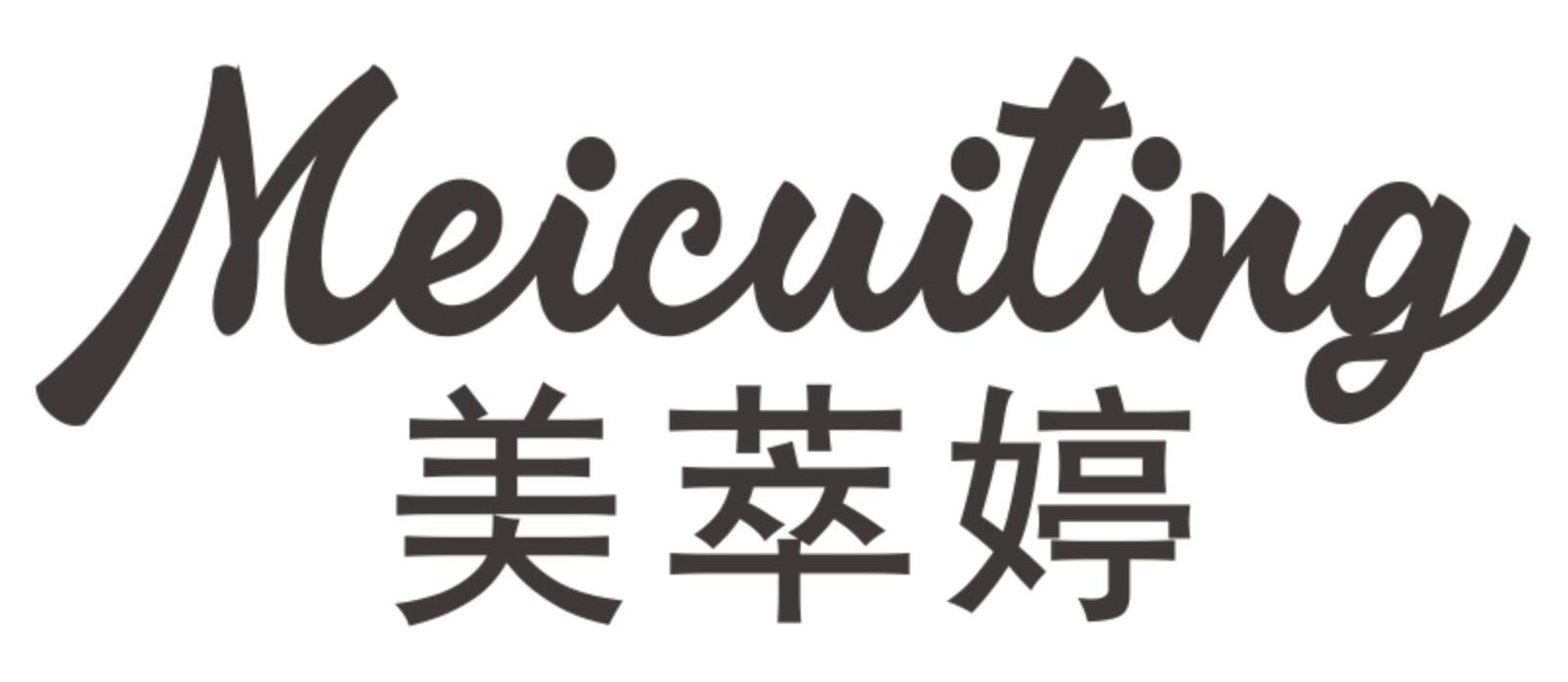 美萃婷