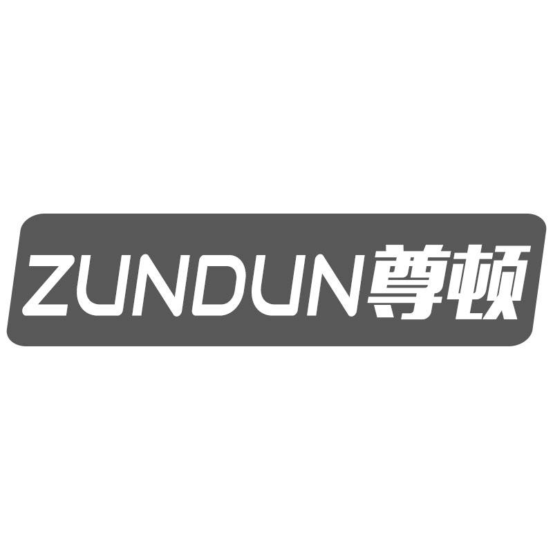尊顿