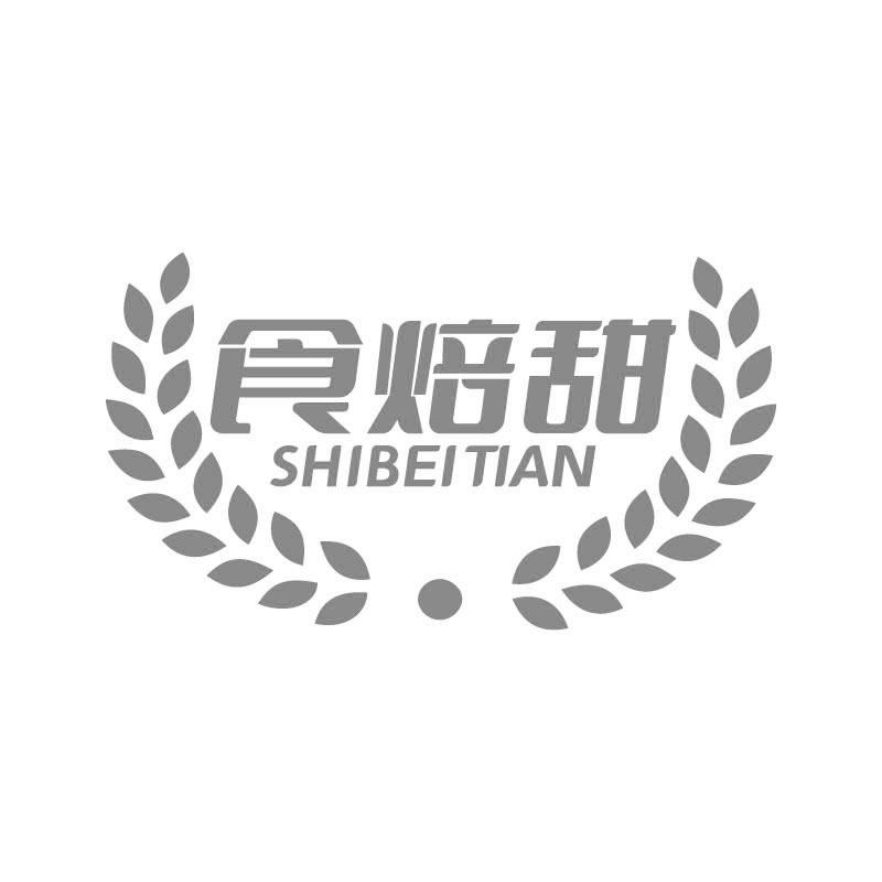 食焙甜
SHIBEITIAN