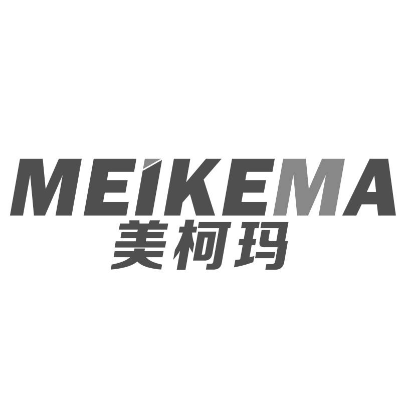 美柯玛