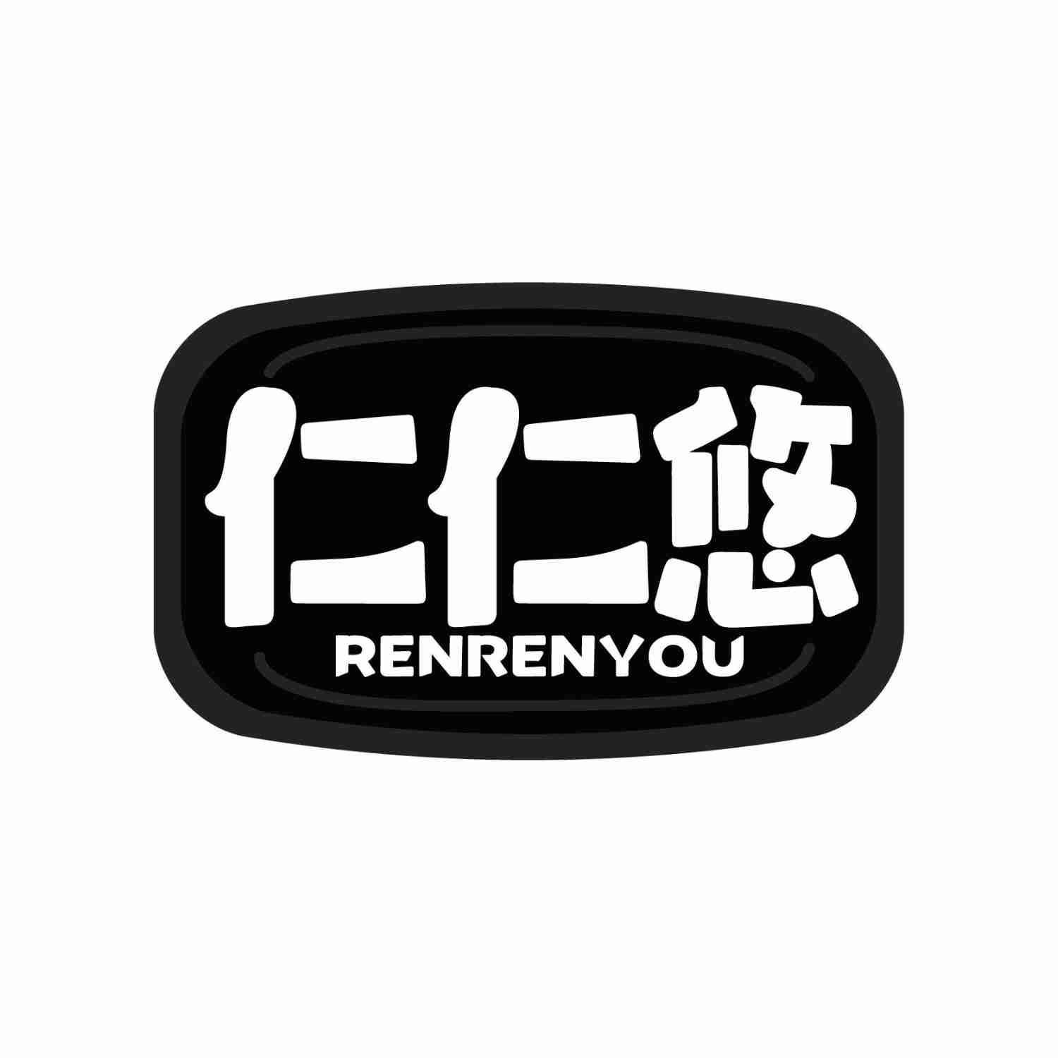 仁仁悠RENRENYOU