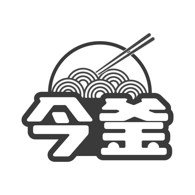 今釜