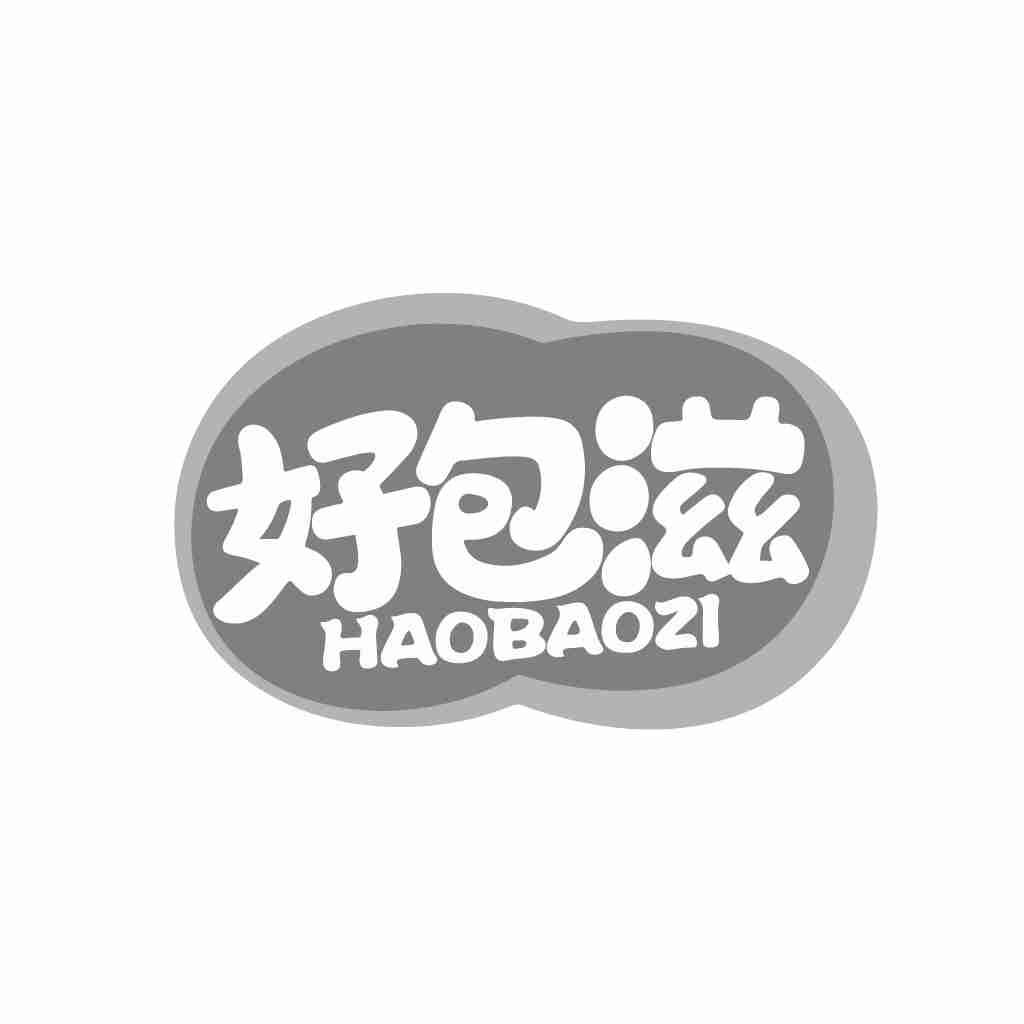 好包滋HAOBAOZI