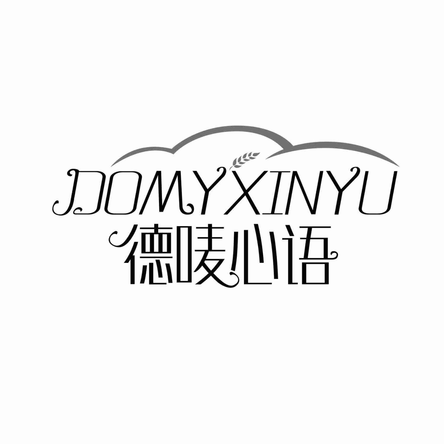 德唛心语DOMYXINYU