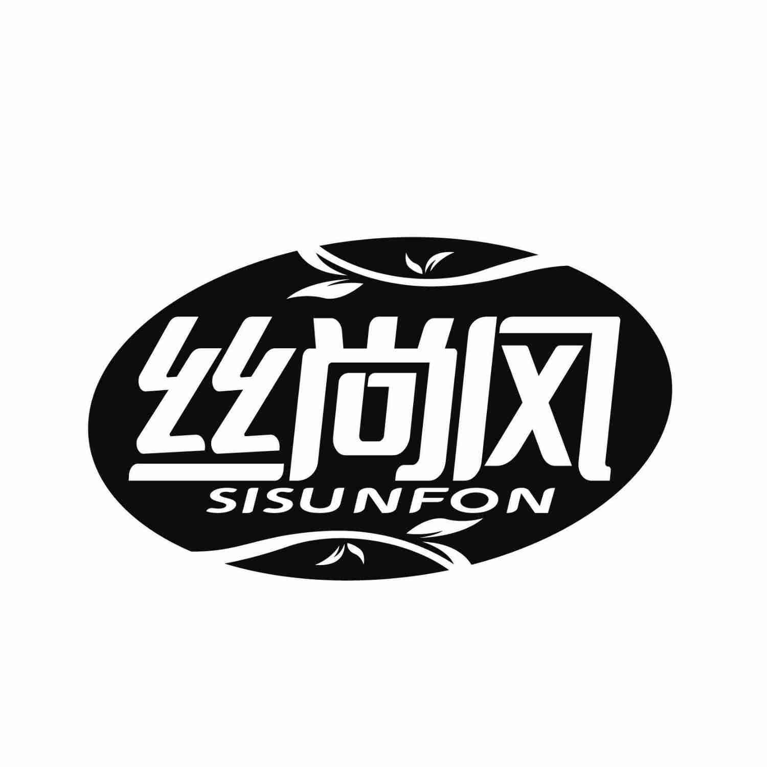 丝尚风SISUNFON