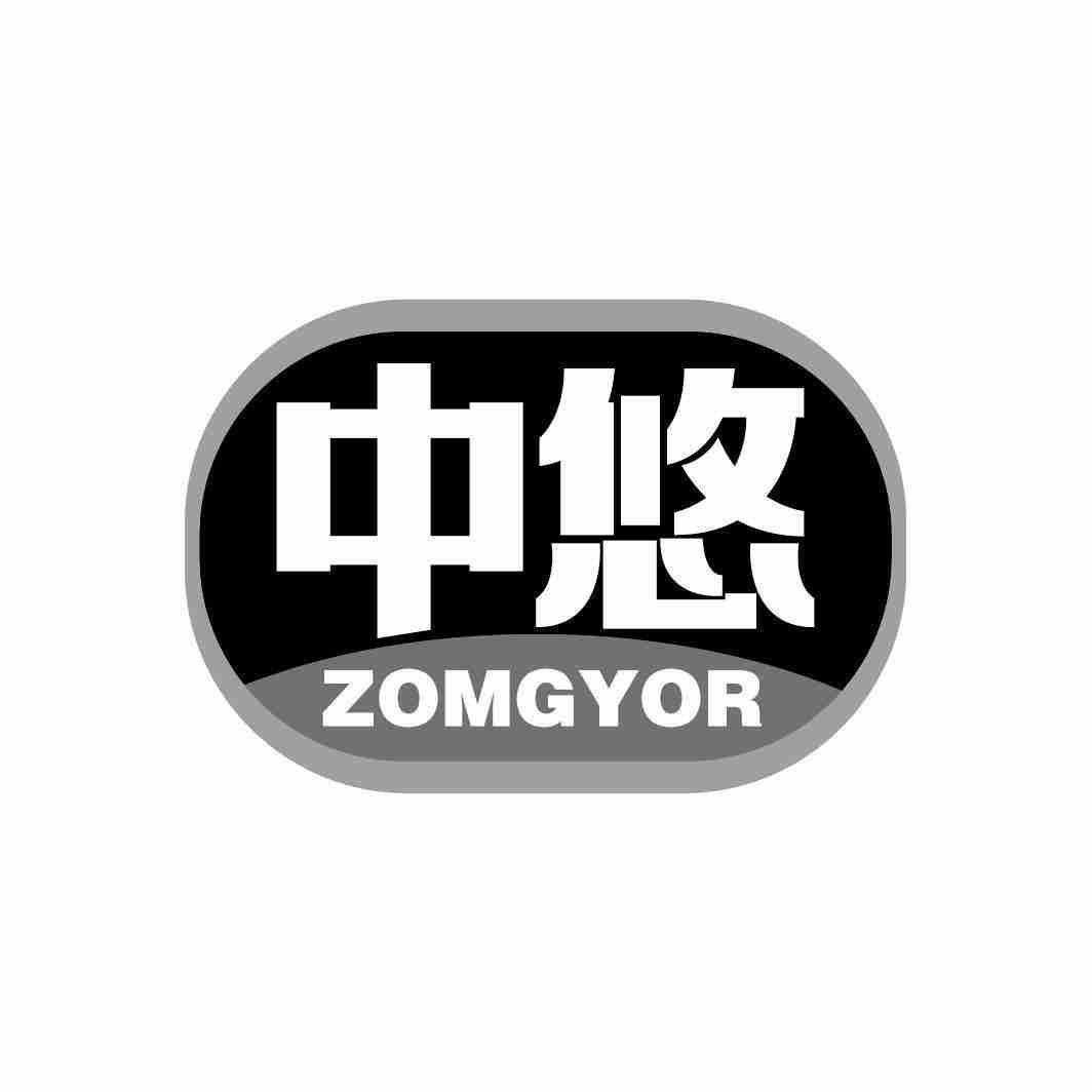 中悠ZOMGYOR