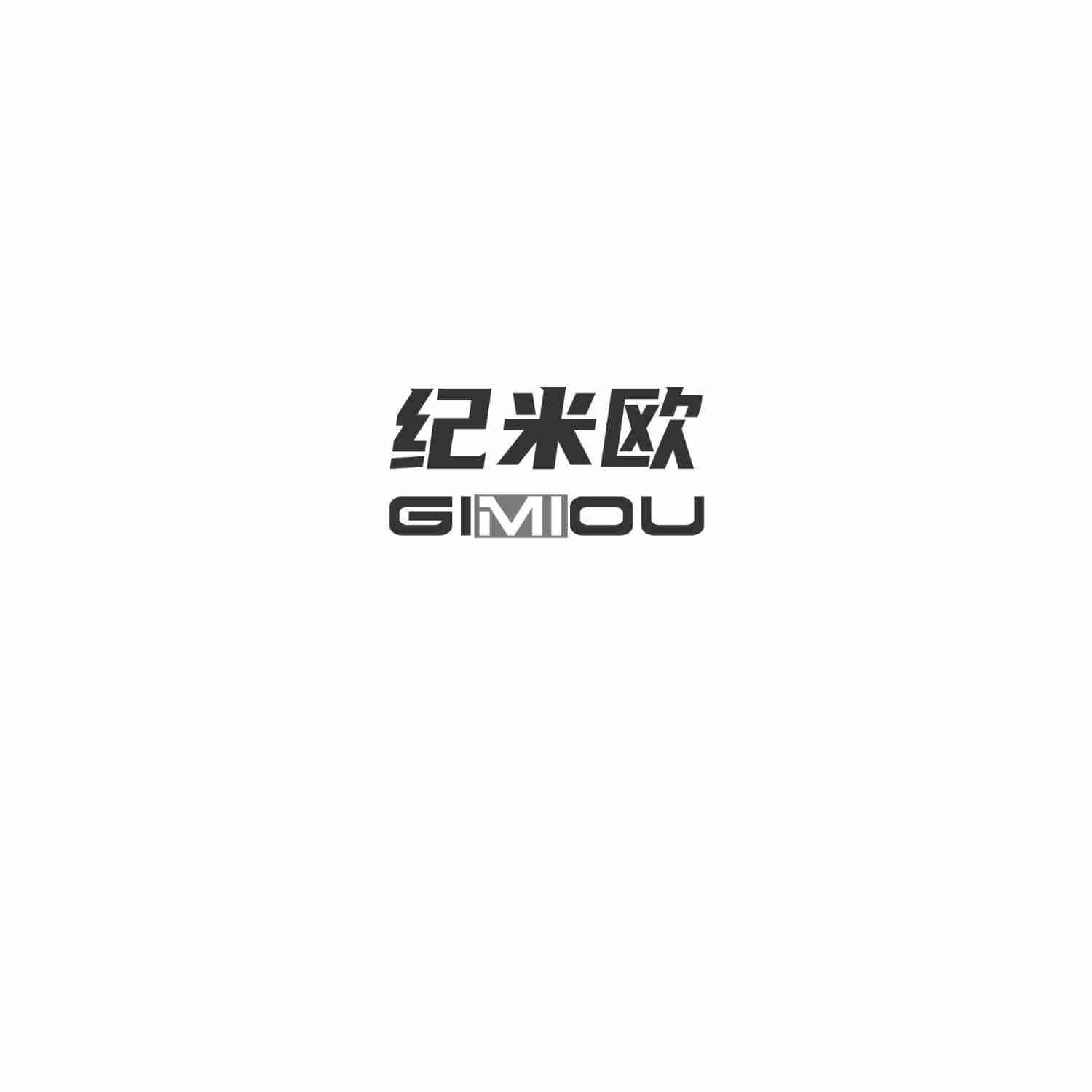 纪米欧 GIMIOU