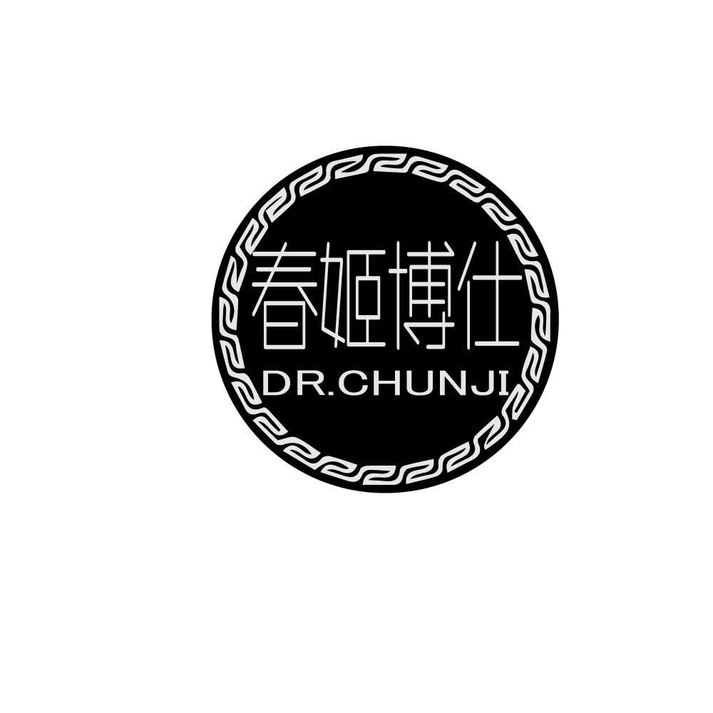 春姬博仕 DR.CHUNJI