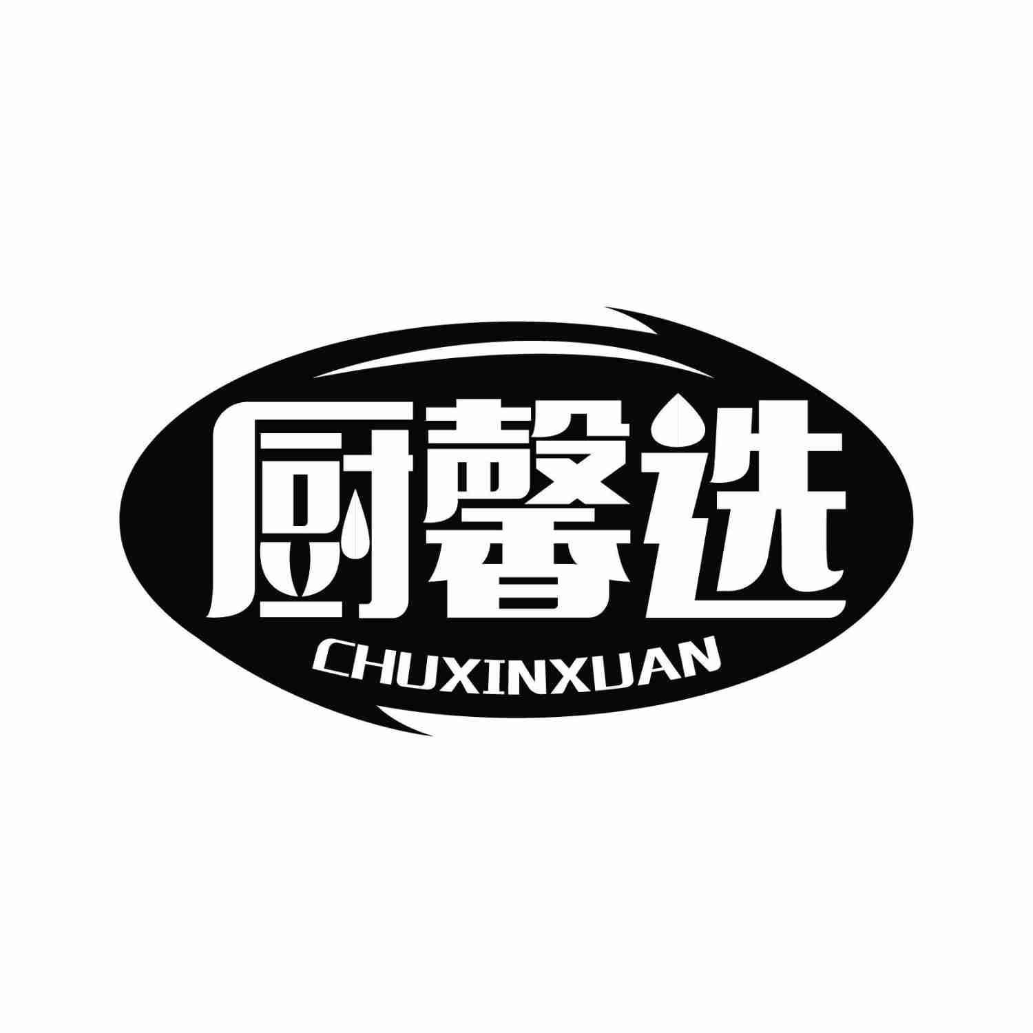 厨馨选CHUXINXUAN