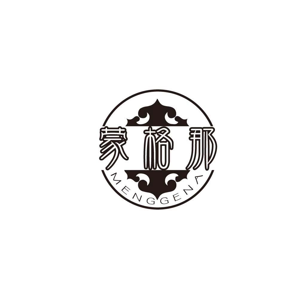 蒙格那