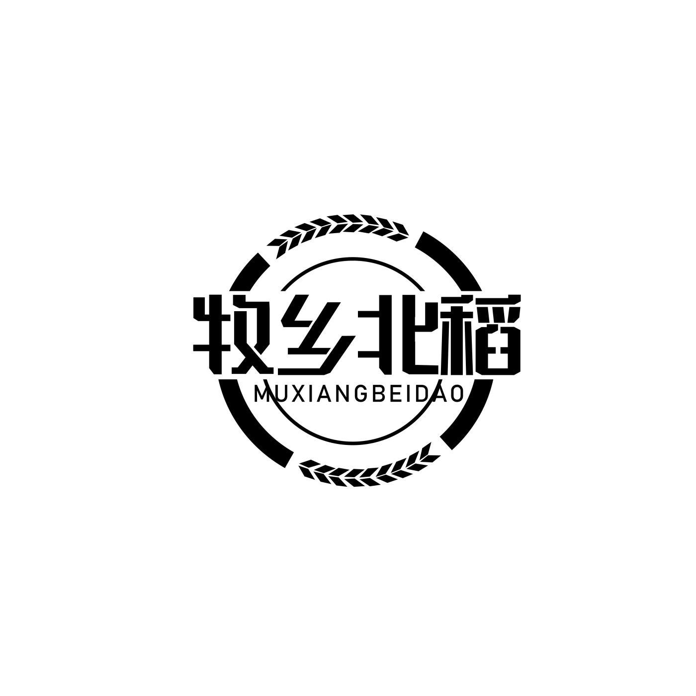 
牧乡北稻