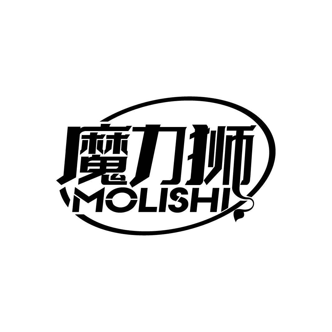 魔力狮
MOLISHI